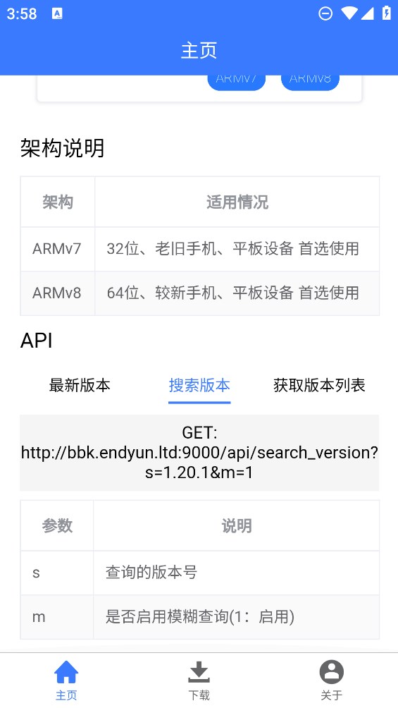 MC版本库1.21版本