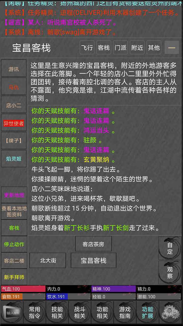 悦玩网络快刀幻想图3