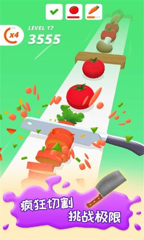 水果切切切达人图4