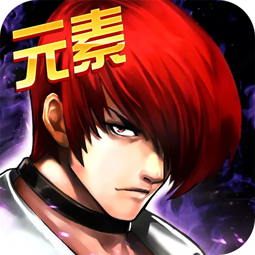 拳皇97OL最新版v1.4.10