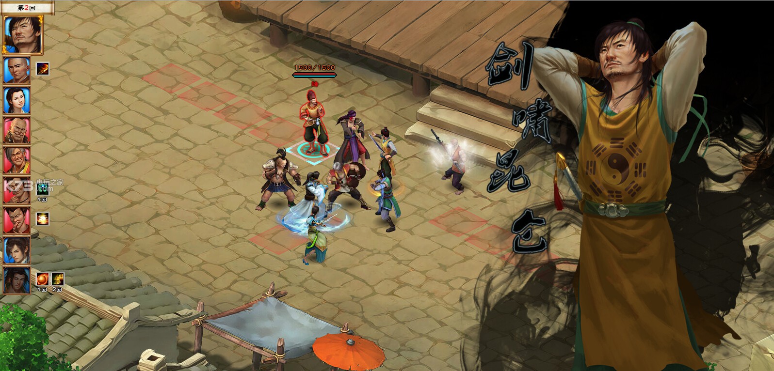 洛川群侠传修改器图1