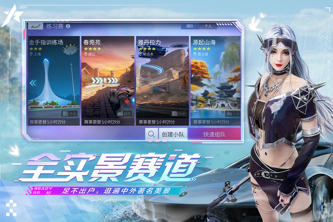 王牌竞速渠道服图1