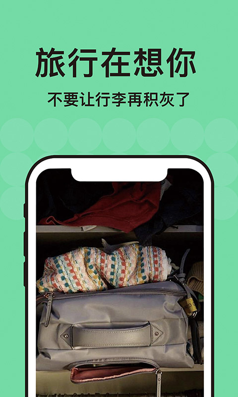 tripadvisor猫途鹰app正版图3