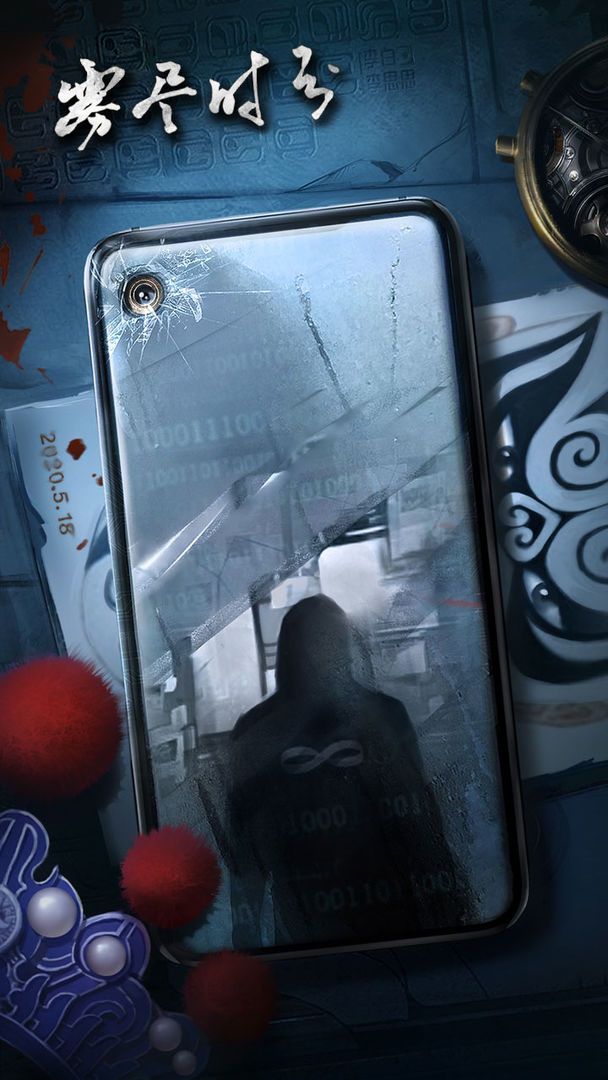 雾尽时分官网版