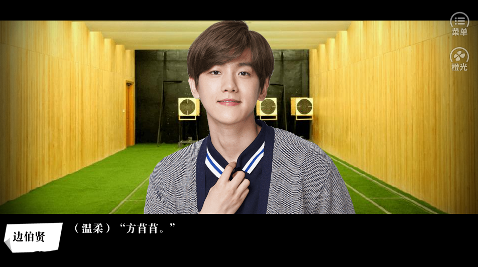 见习卧底【二三】图2