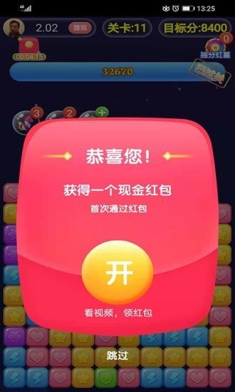 金牌消消乐赚钱版图1