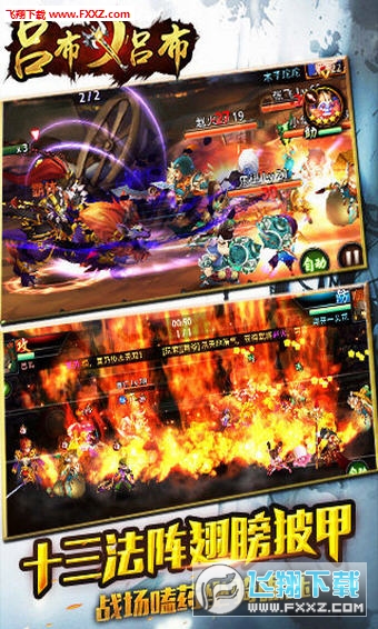 吕布X吕布果盘版图4