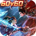 极无双2无限英雄版