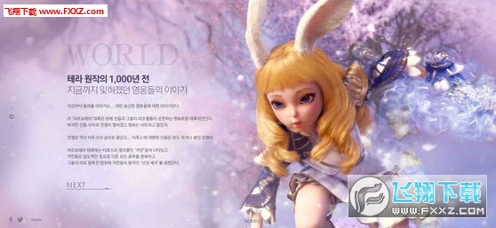 TERA M安卓版1.0.3图1