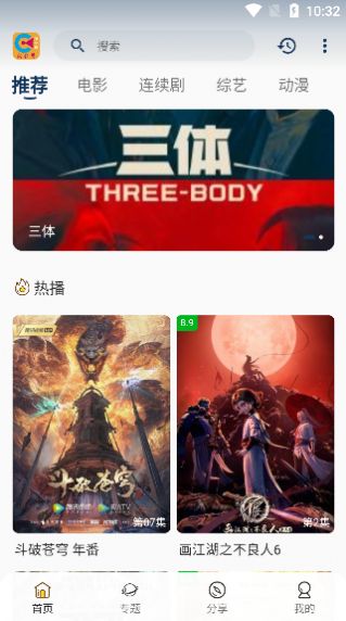 免会员影视app官方版图1