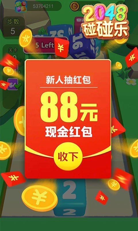 2048碰碰乐图4
