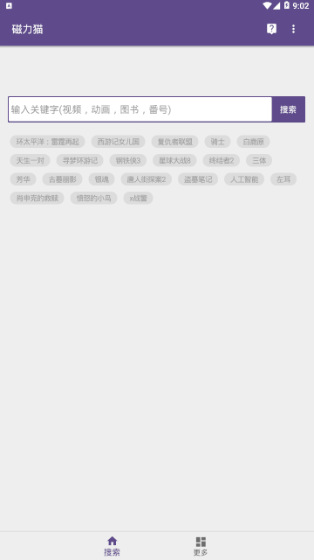 torrentkitty磁力猫图5