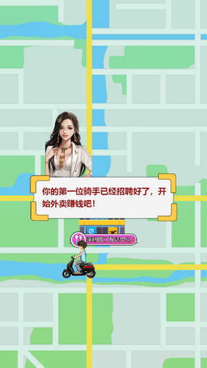 全民送外卖红包版图1