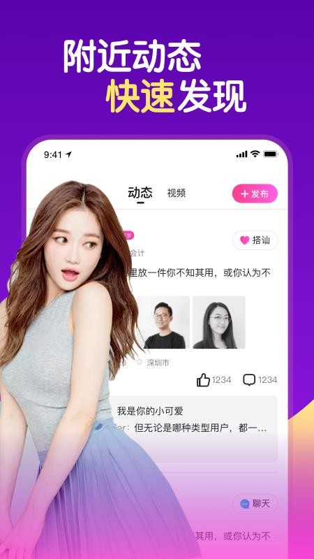 附近蜜陌交友图4