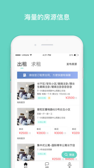 杭州住房租赁图3