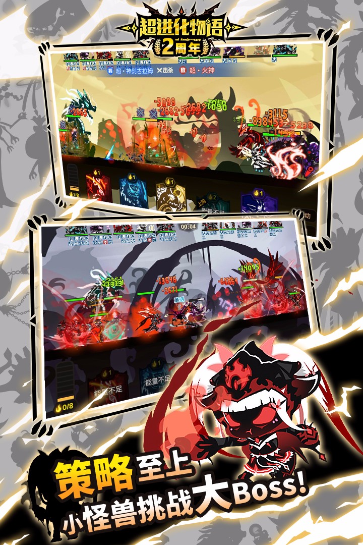 超进化物语中文版图5