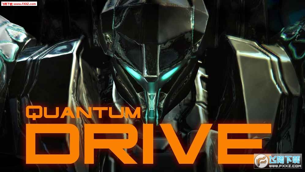 Quantum Drive安卓版图4