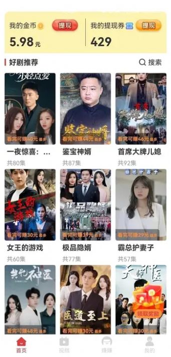 聚客汇app官方版图1