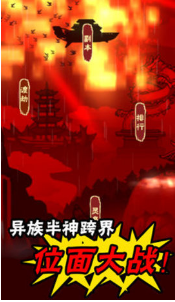 称霸修真世界安卓版图2