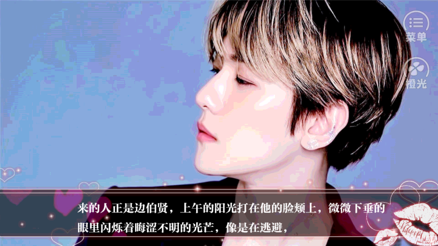 斯文败类游戏图2