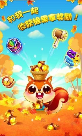 欢乐消糖果游戏红包版图1