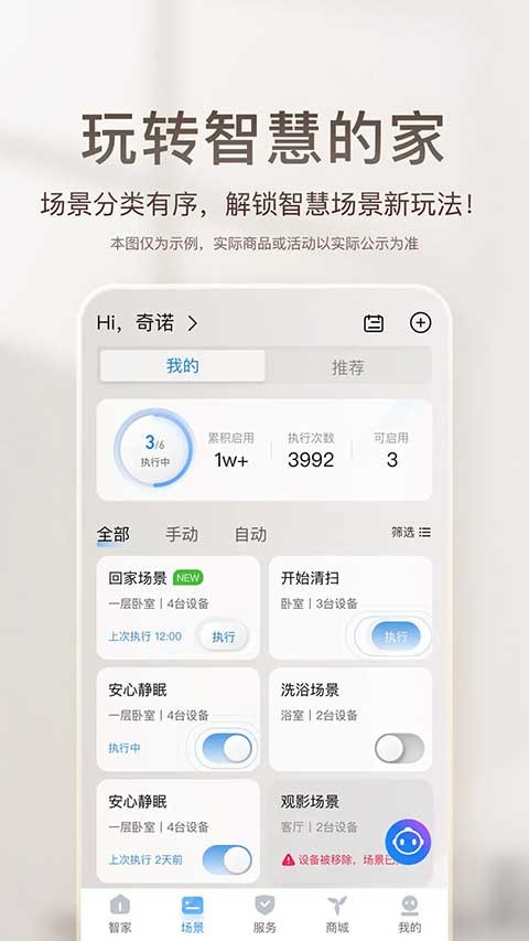 海尔空调遥控器手机版图5