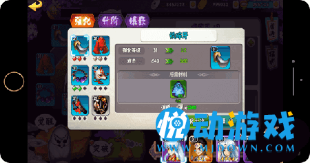 犬夜叉觉醒安卓版图4