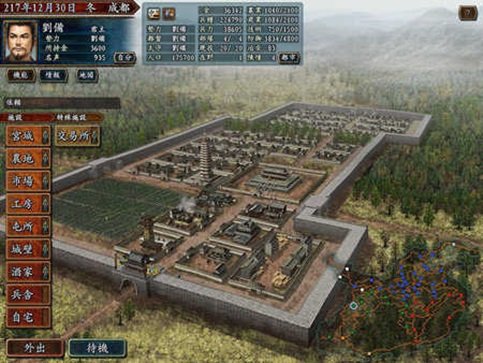 三国志10PK版存档修改器图2