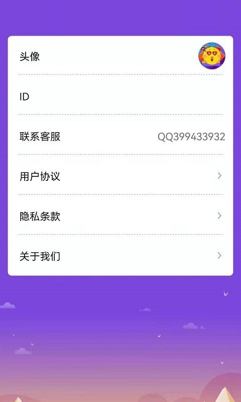 快猜表情红包版图2
