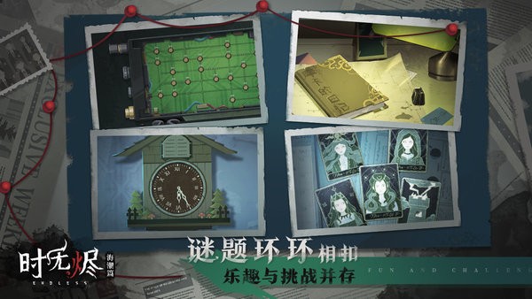 时无烬最新版2022图2