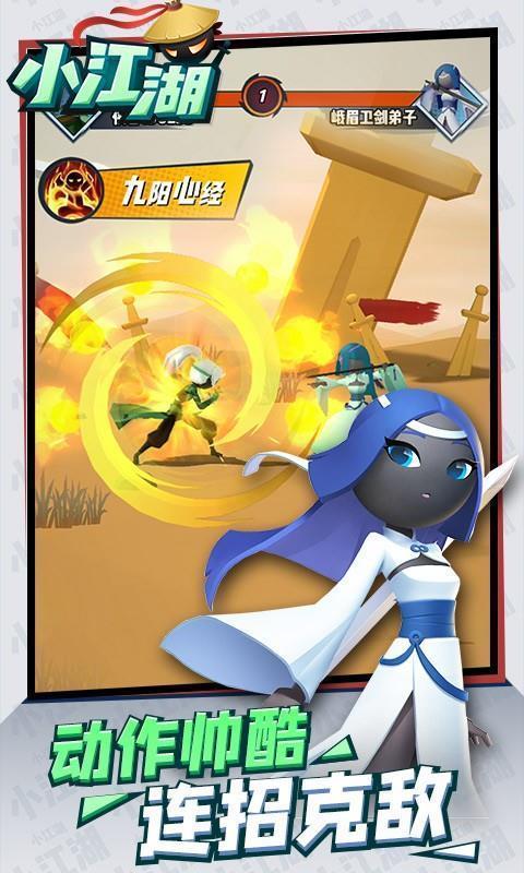 小江湖安卓版图3