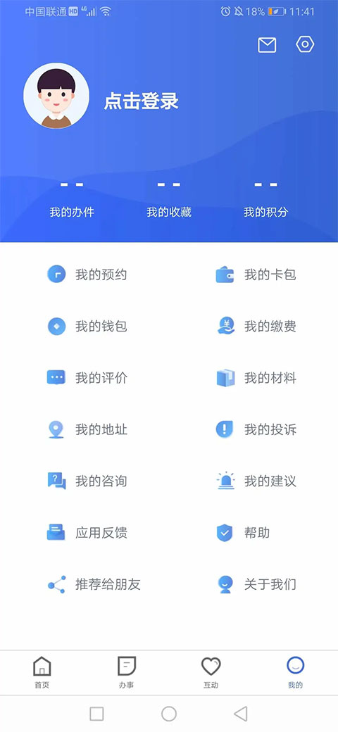 冀时办公租房app图3