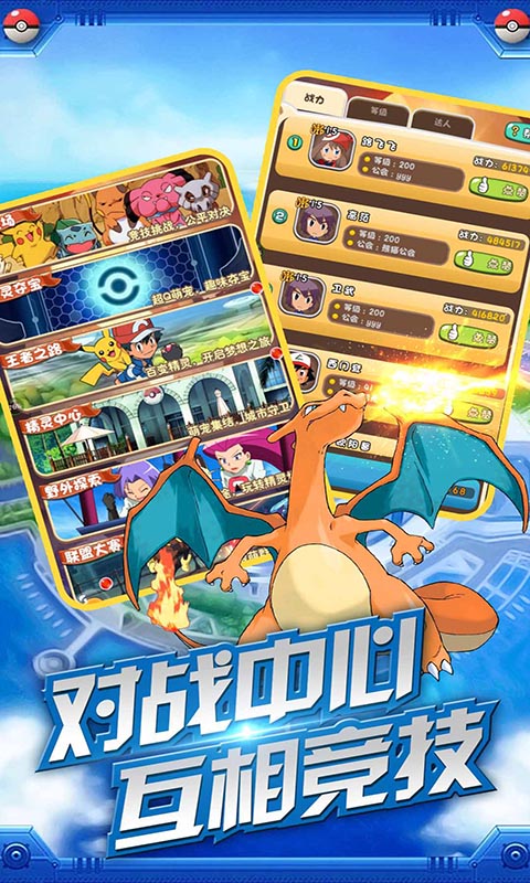 冲鸭！皮卡丘图1