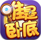 无间道谁是卧底安卓版