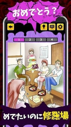 修罗场大小事图2