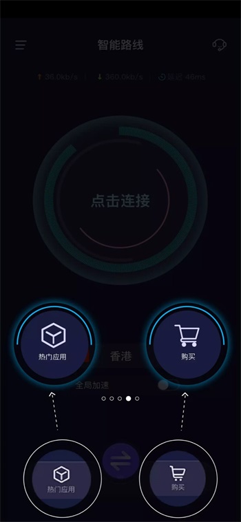 优途加速器app官方版图4
