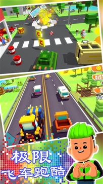 极限飞车跑酷图1