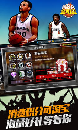 NBA全明星变态版图2