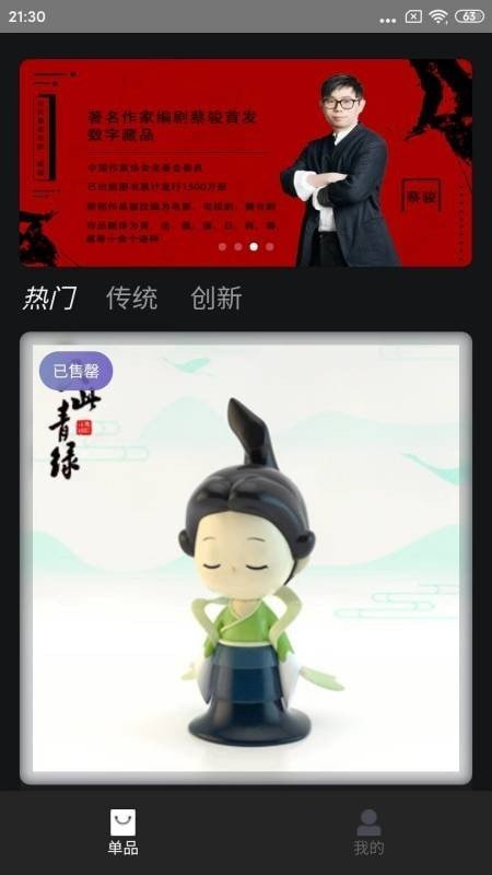 幻彩数藏app最新版图2