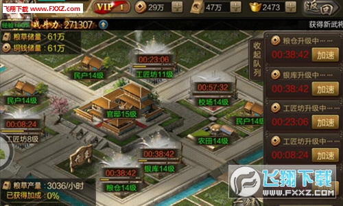 百将传说安卓版图3