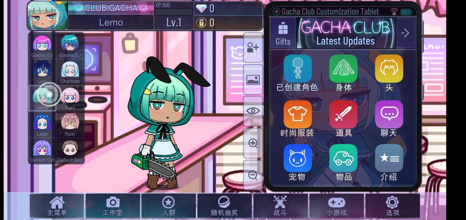 gacha life 2官方版汉化版图3