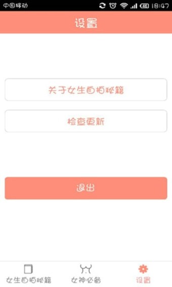女生自拍秘籍图1