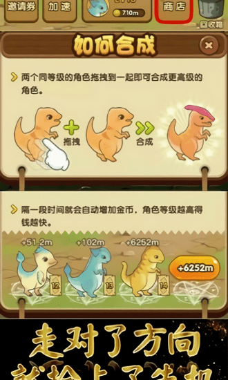 神龙岛手机版图3