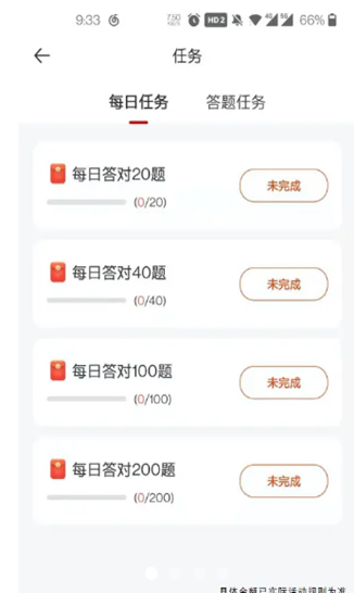 填空我最牛红包版图3