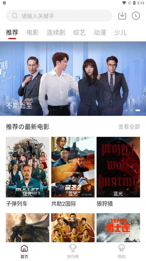 柠檬追剧2025最新版图1