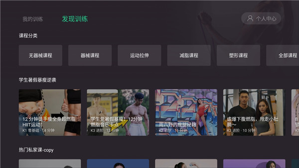 Keep TV最新版图1