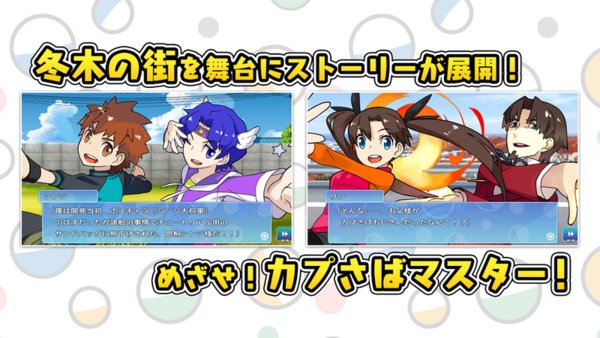 胶囊从者汉化版图4