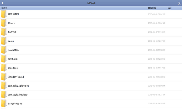 wps office tv版图2