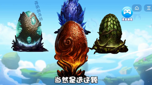 欢乐贪吃龙无限钻石图1