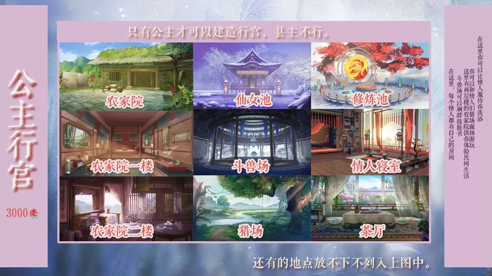 长安娇手机版金手指清软图1